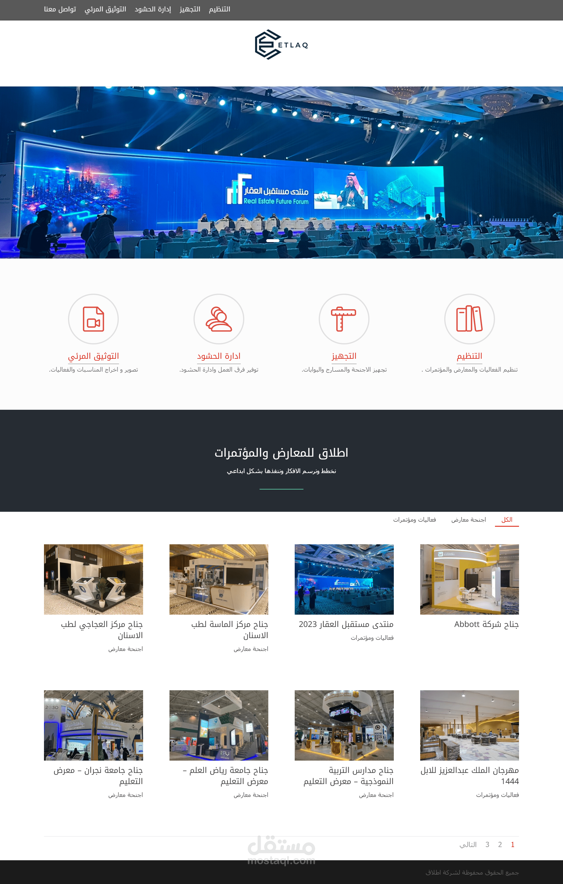 تصميم موقع اطلاق للمعارض والمؤتمرات