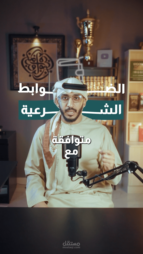 فيديو محتوى قصير