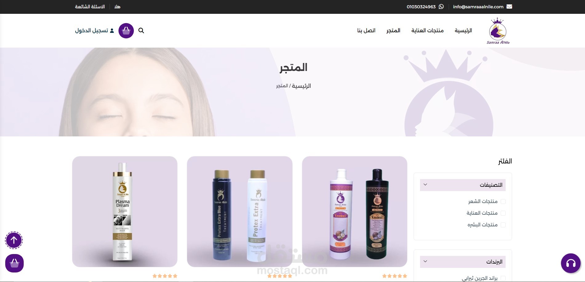 samraaalnile.com