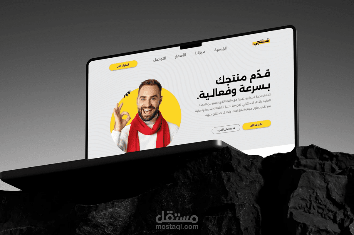 muntaji - مُنتجي