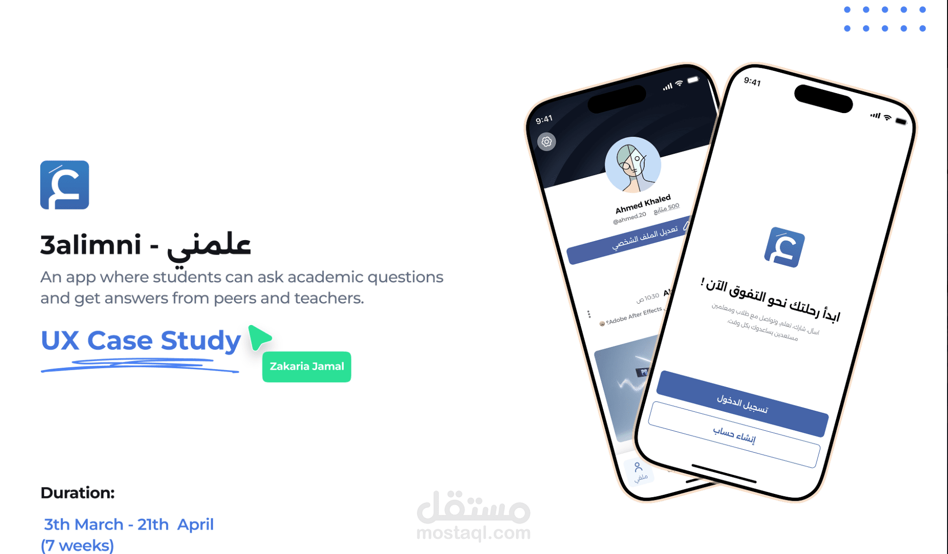 تطبيق علمني