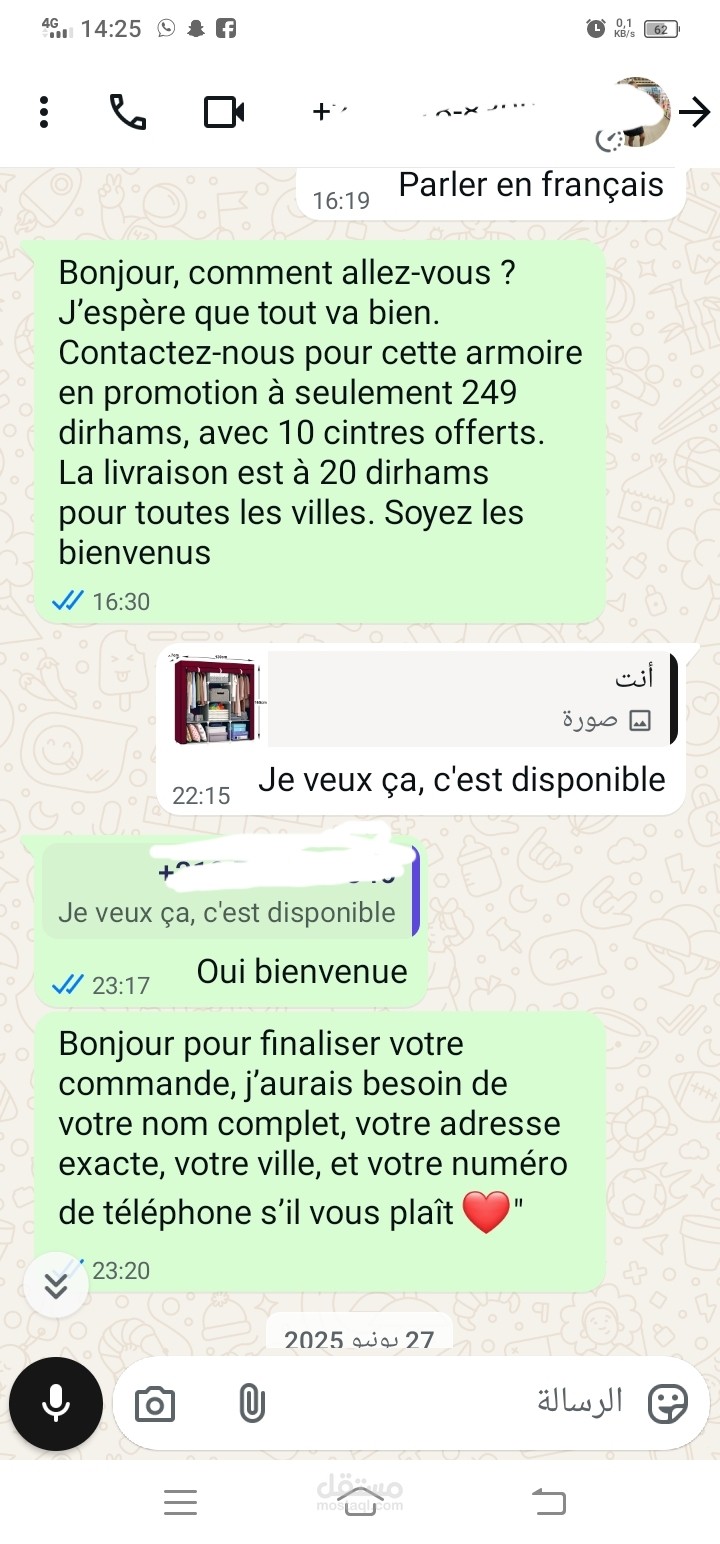 خدمة العملاء والدعم عبر الواتساب، مع تسجيل الطلبات في نظام الشركة.