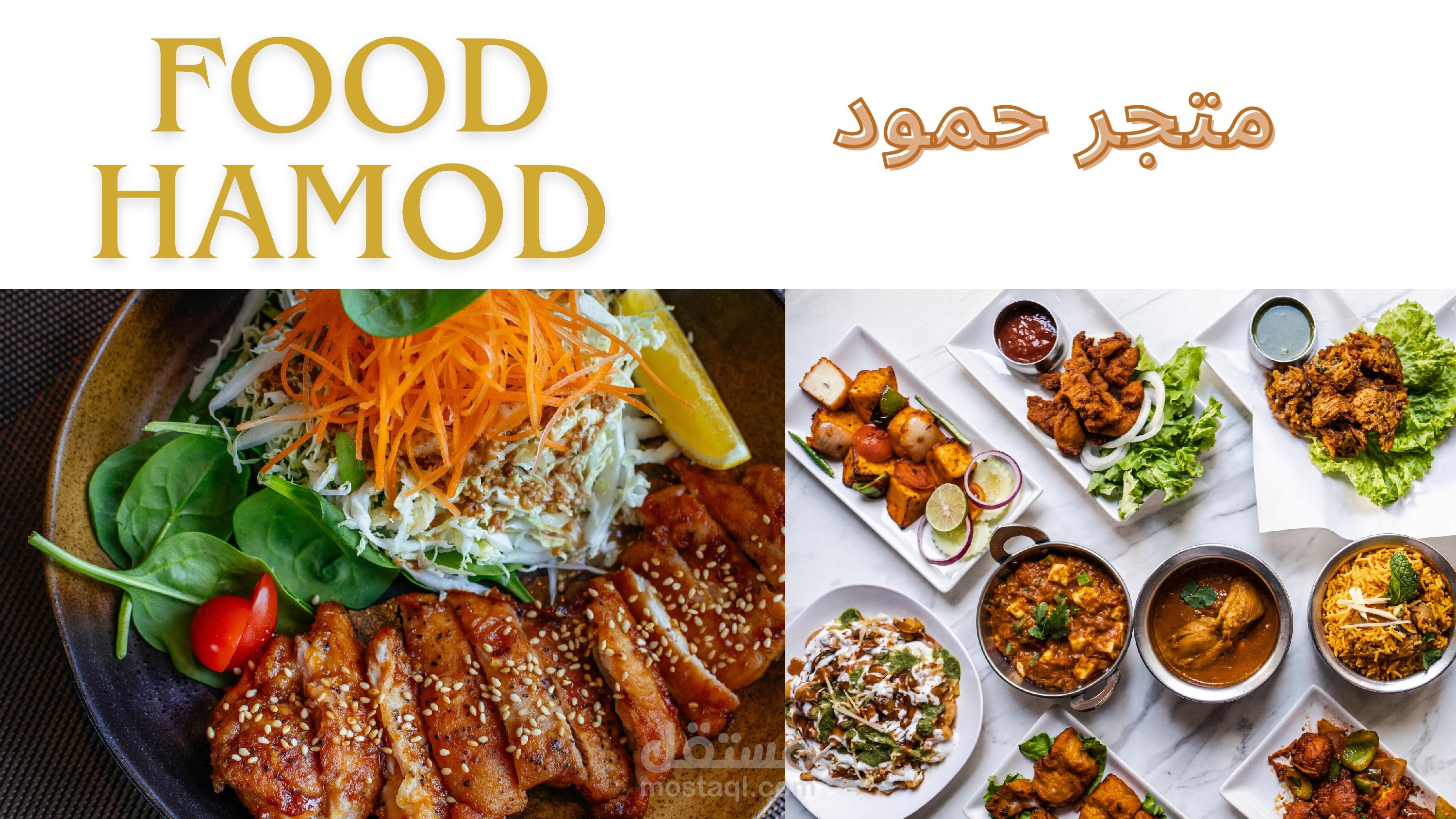 اعلان لمتجر ومطعم