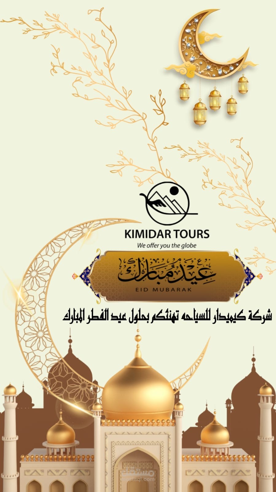كارت تهنئه