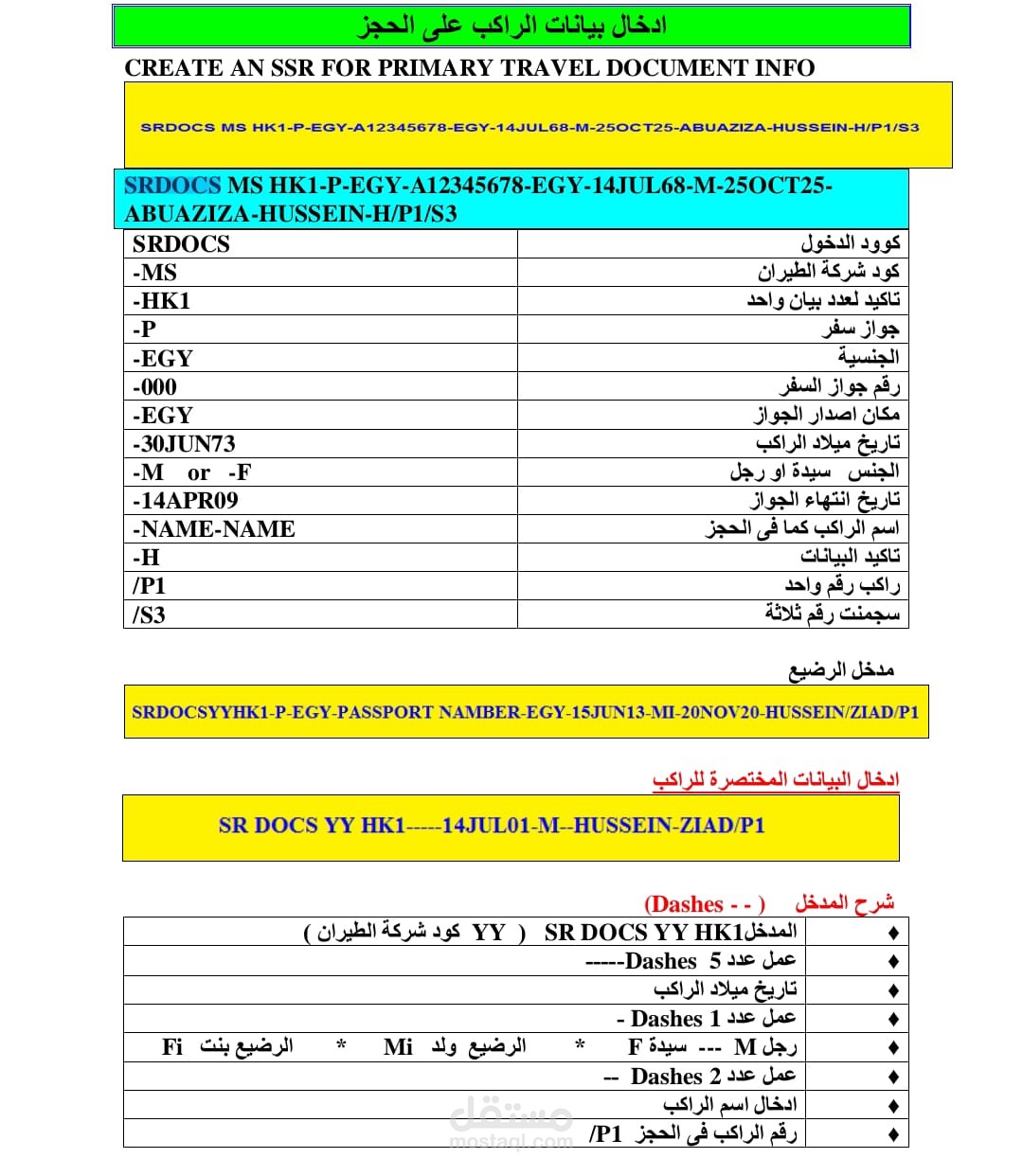 ملف وورد