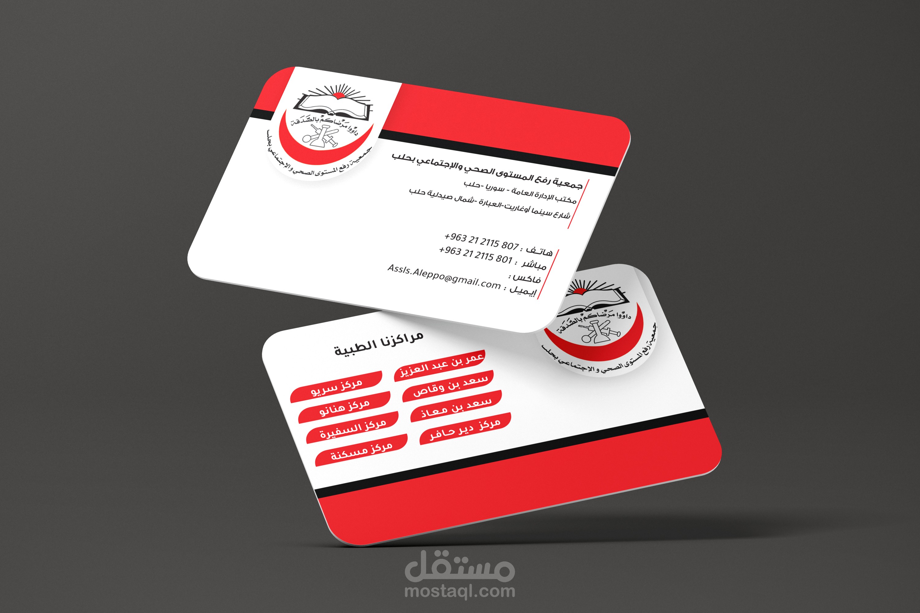 business cards - كرت شخصي