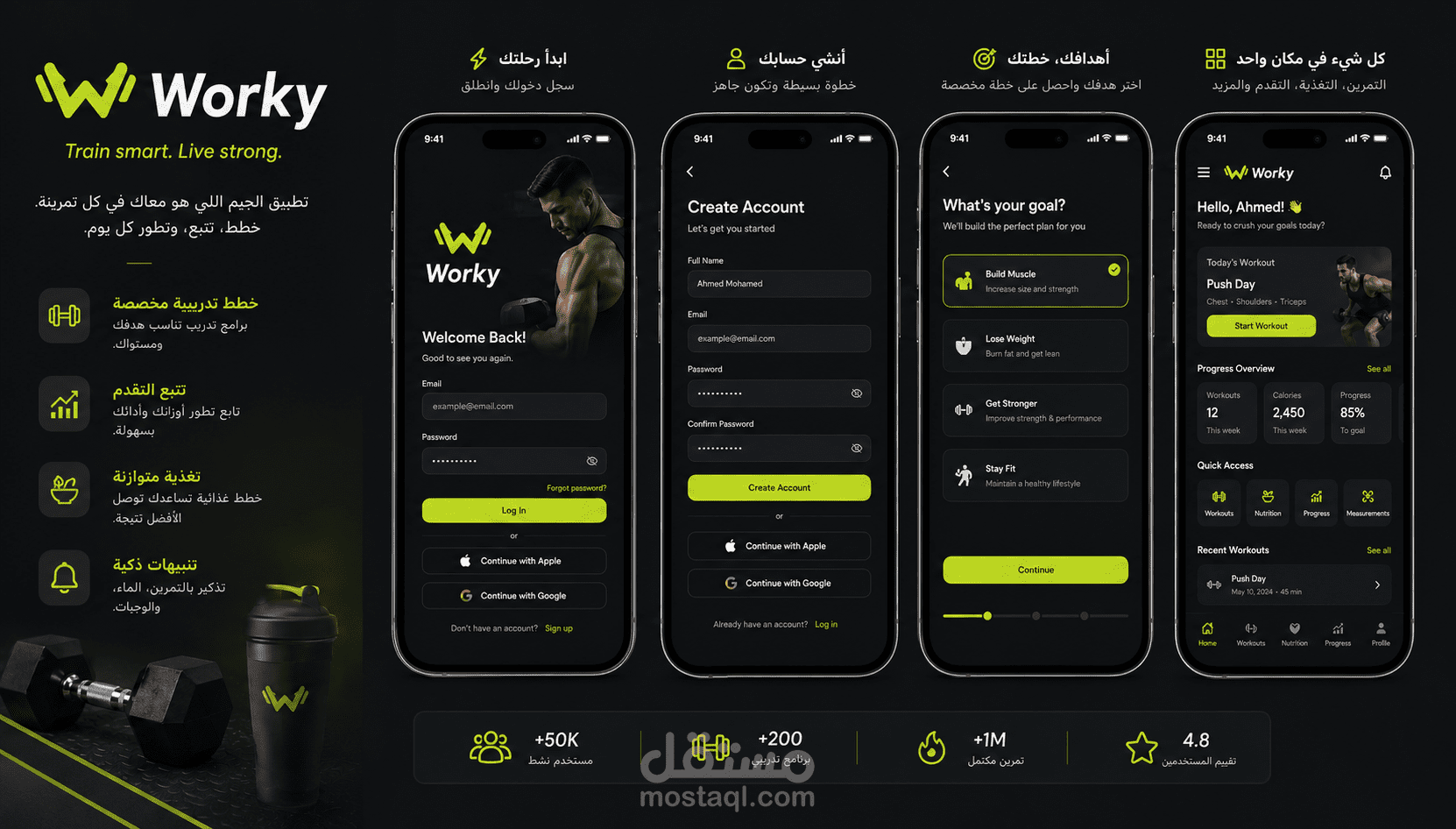 تطبيق workout للتمارين ومتابعة نشاطك ب Flutter (Android, IOS)