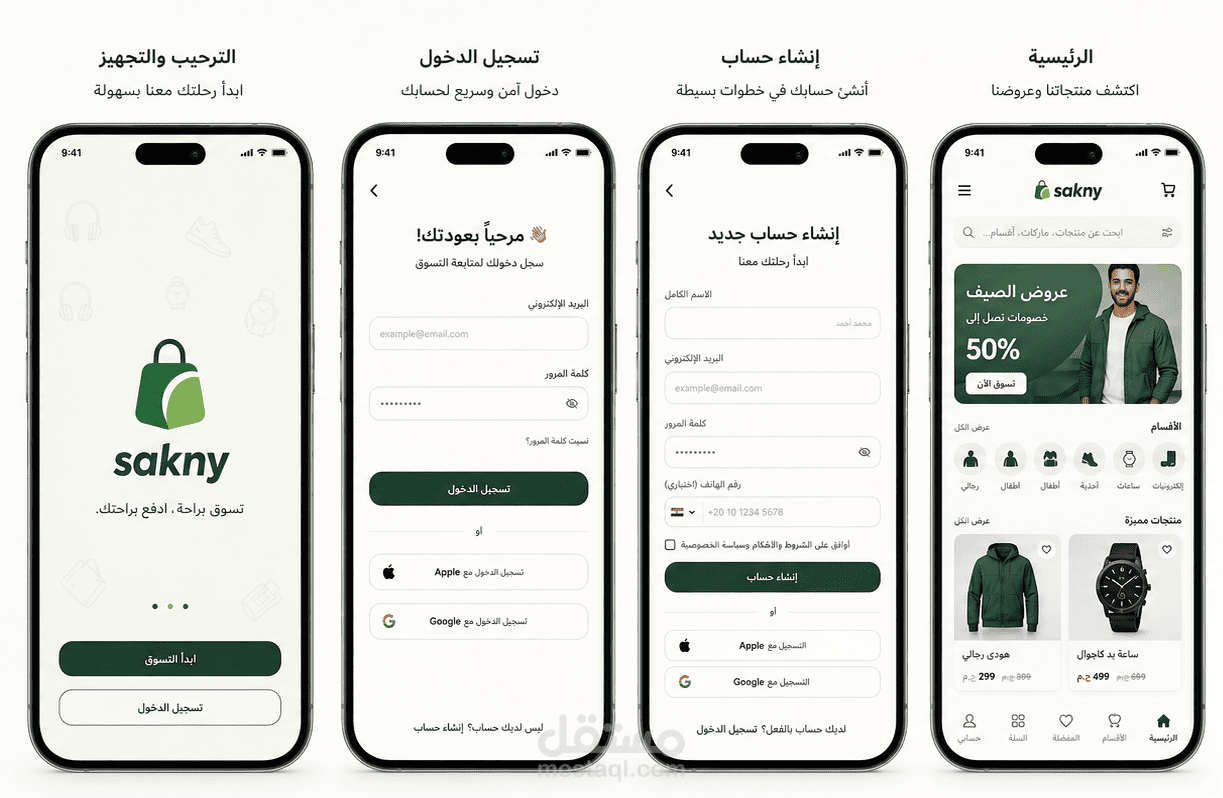 Sakny | متجر الأزياء والتسوق العصري