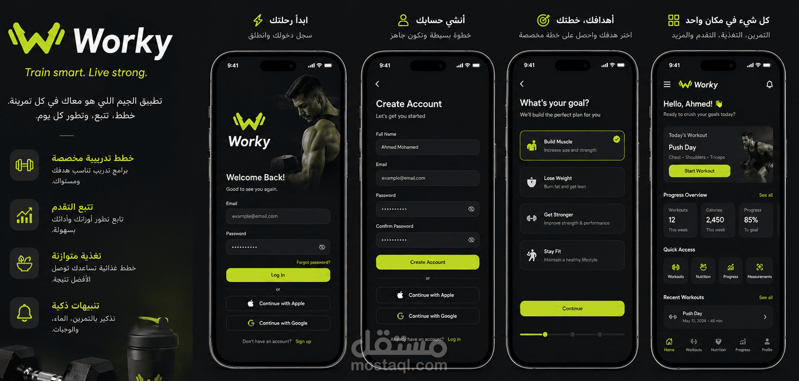 تطبيق workout للتمارين ومتابعة نشاطك ب Flutter (Android, IOS)