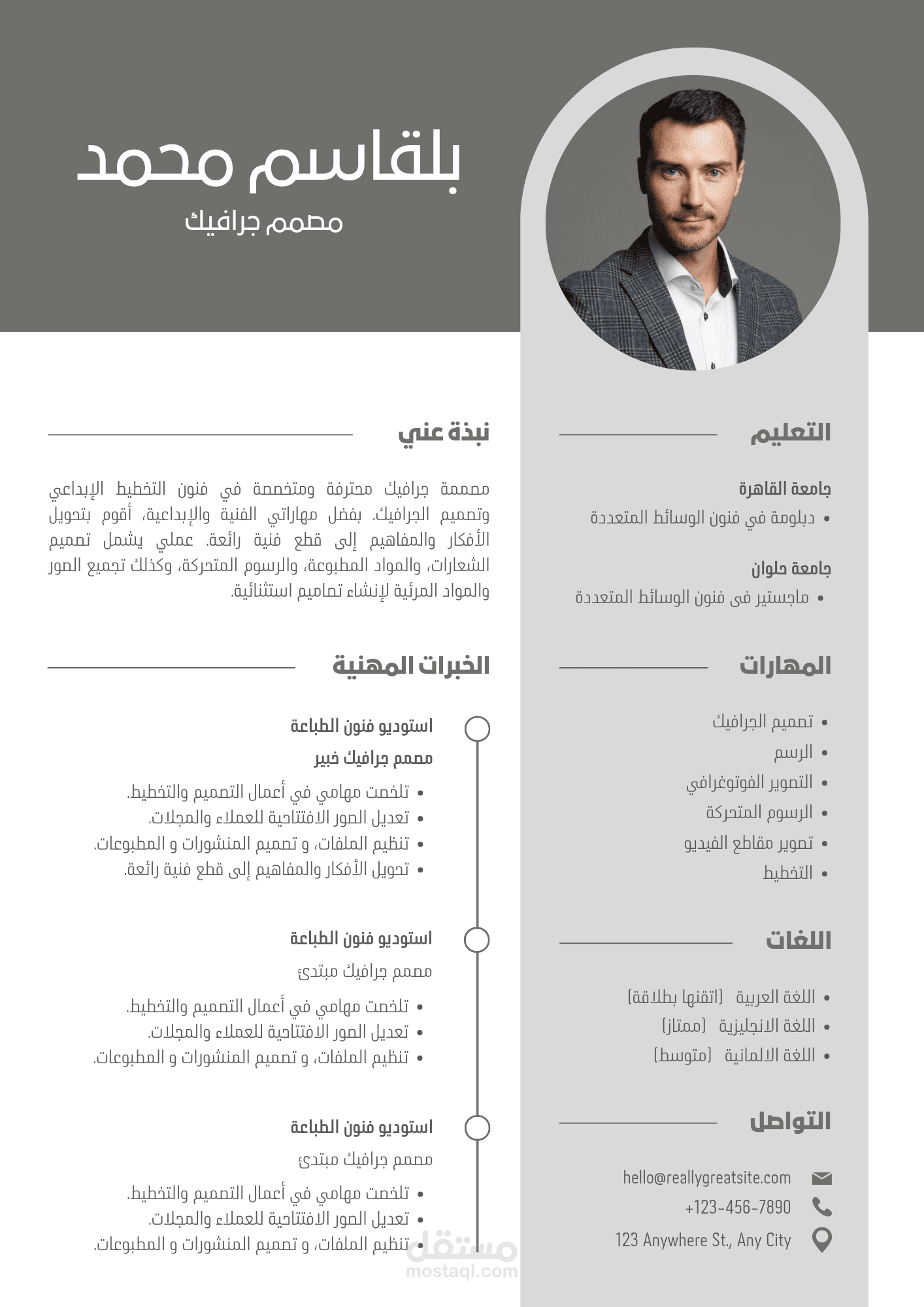 سيرة ذاتية