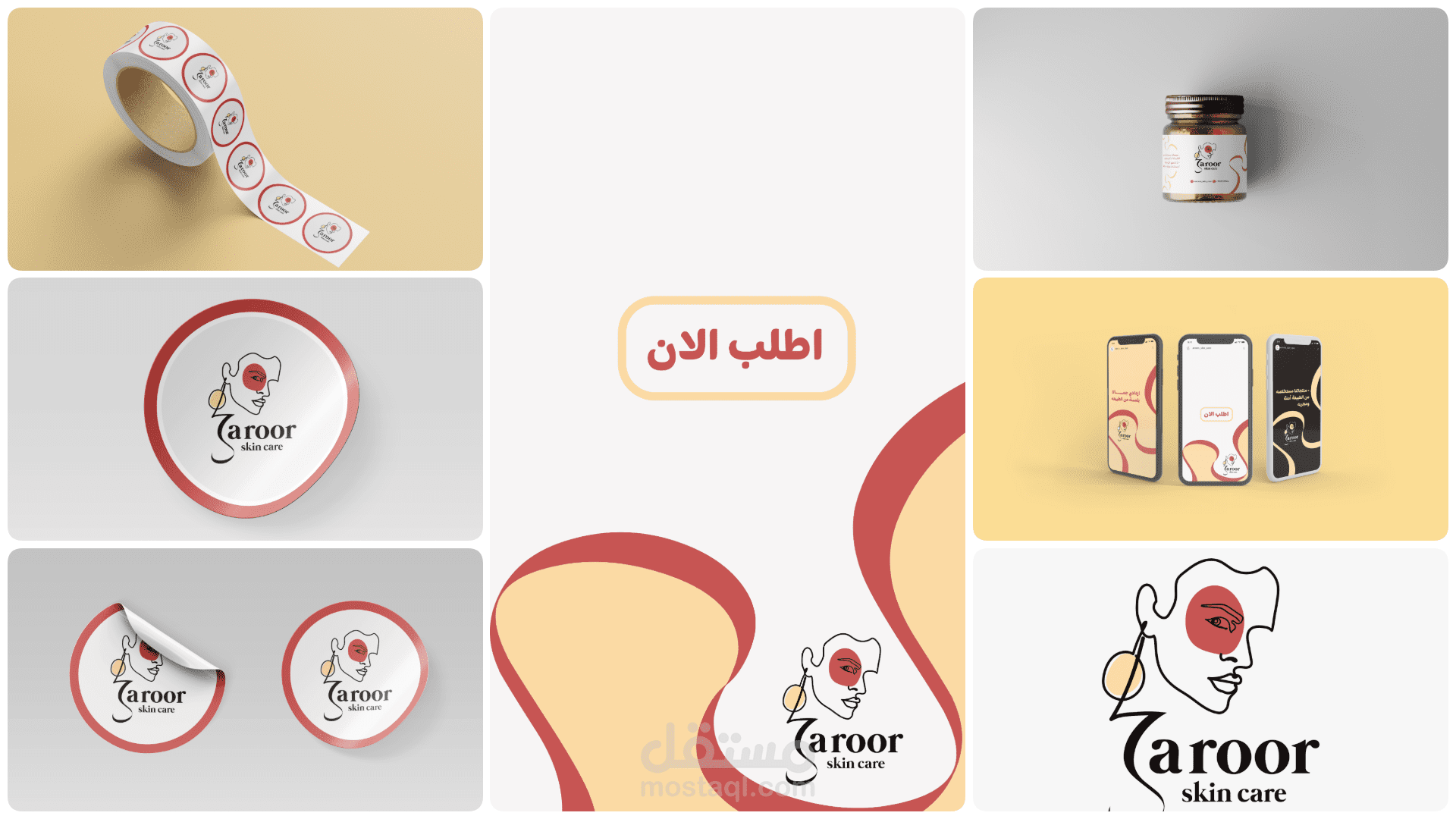 تصميم شعار وهوية سوشال ميديا لبراند سكن كير