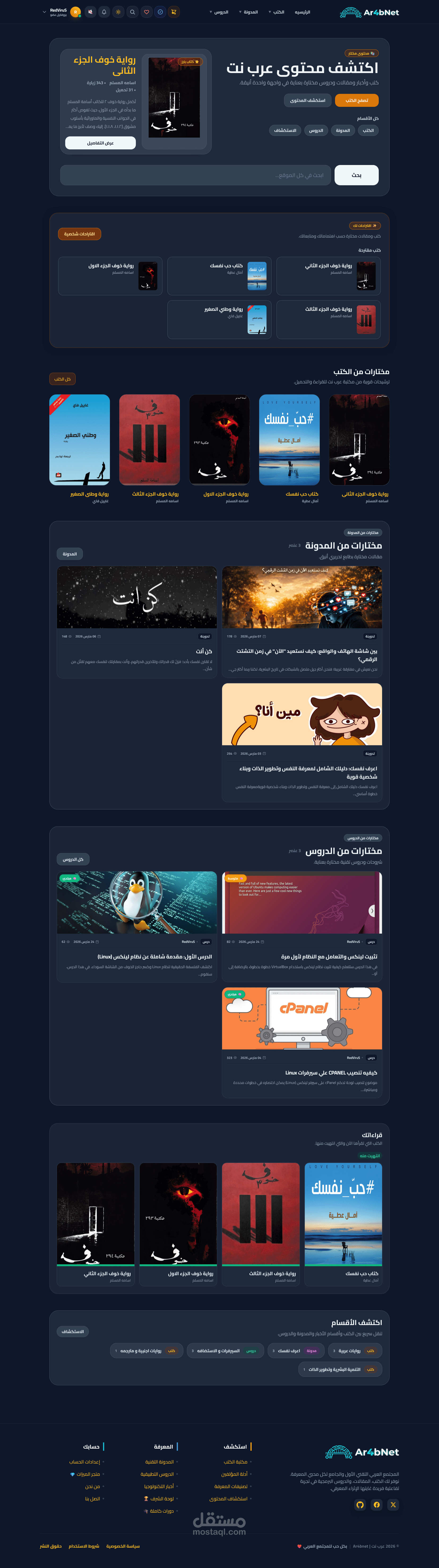 منصة عرب نت