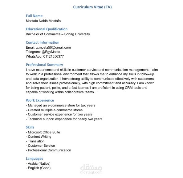 عمل سيرة ذاتية CV احترافية متوافقة مع ATS