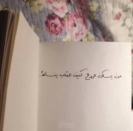 كتابة خاطرة حول أيّ موضوع أسمعه
