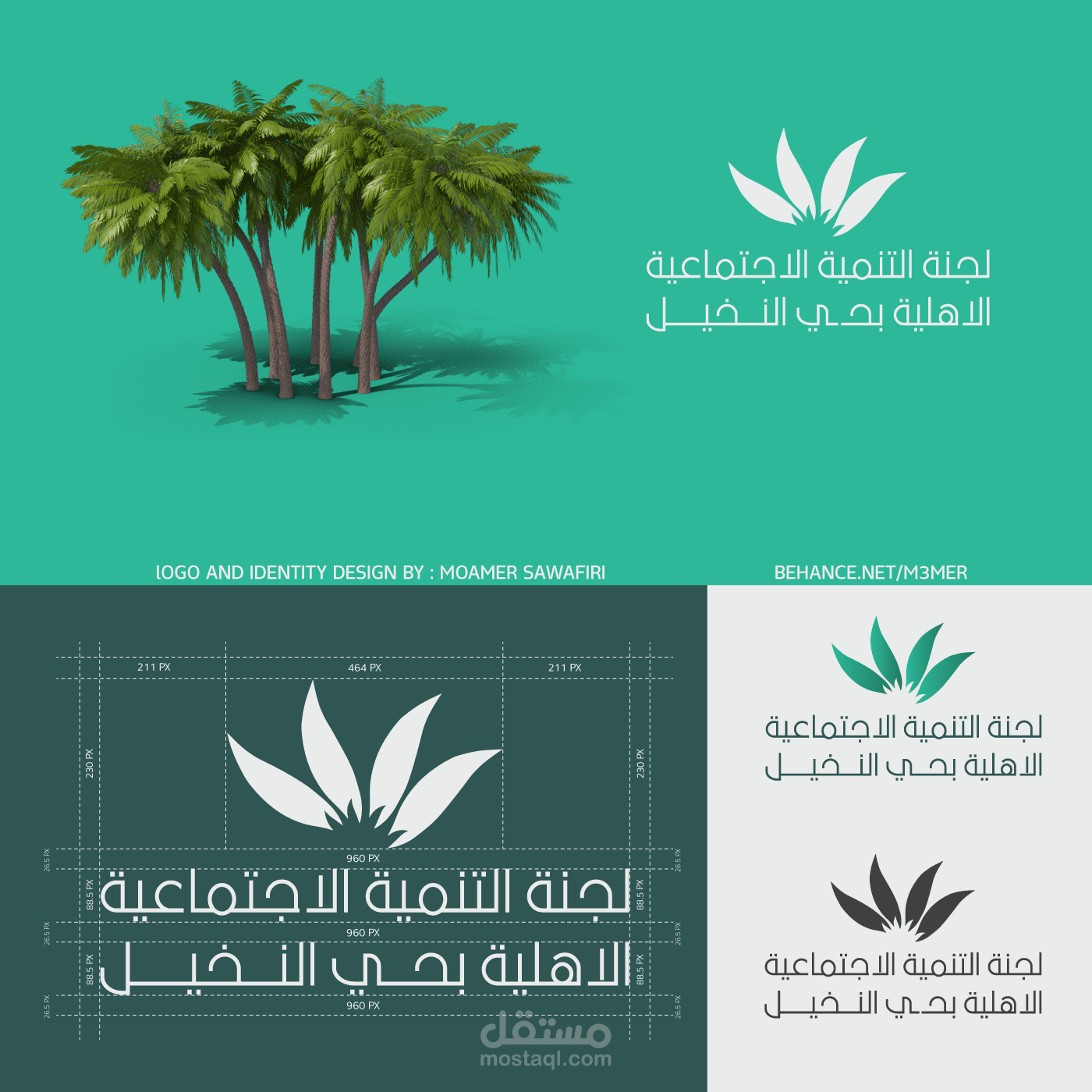 تصميم شعار وهوية بصرية