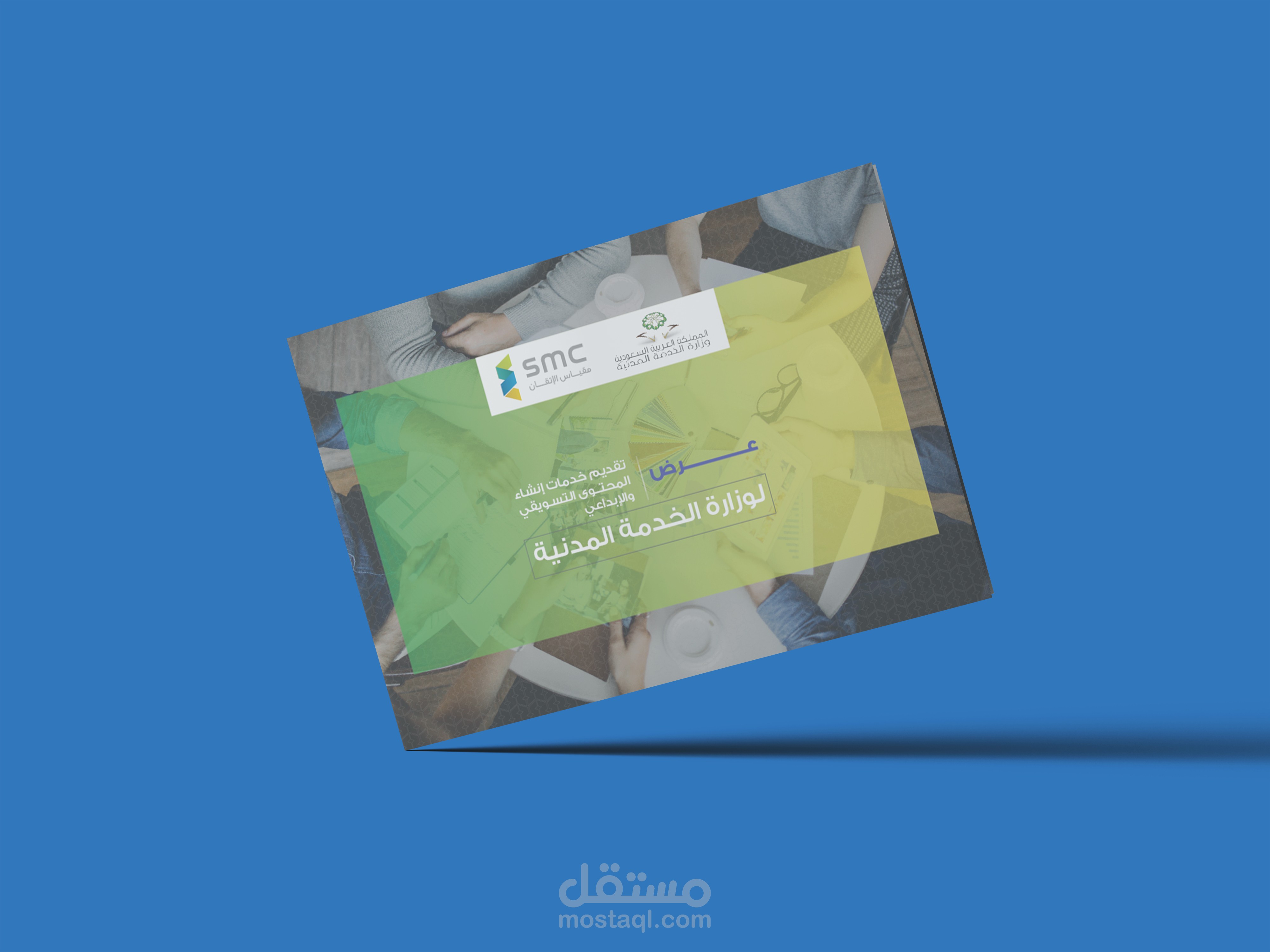 تصميم تقرير