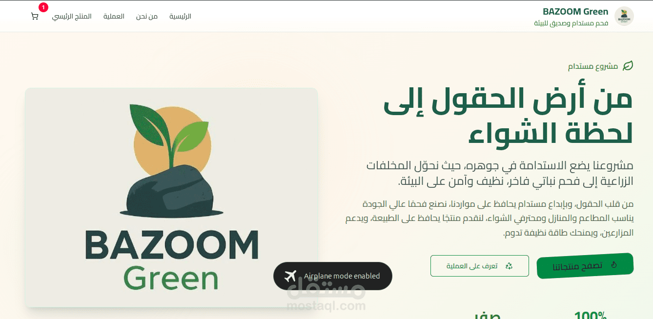 BAZOOM Green