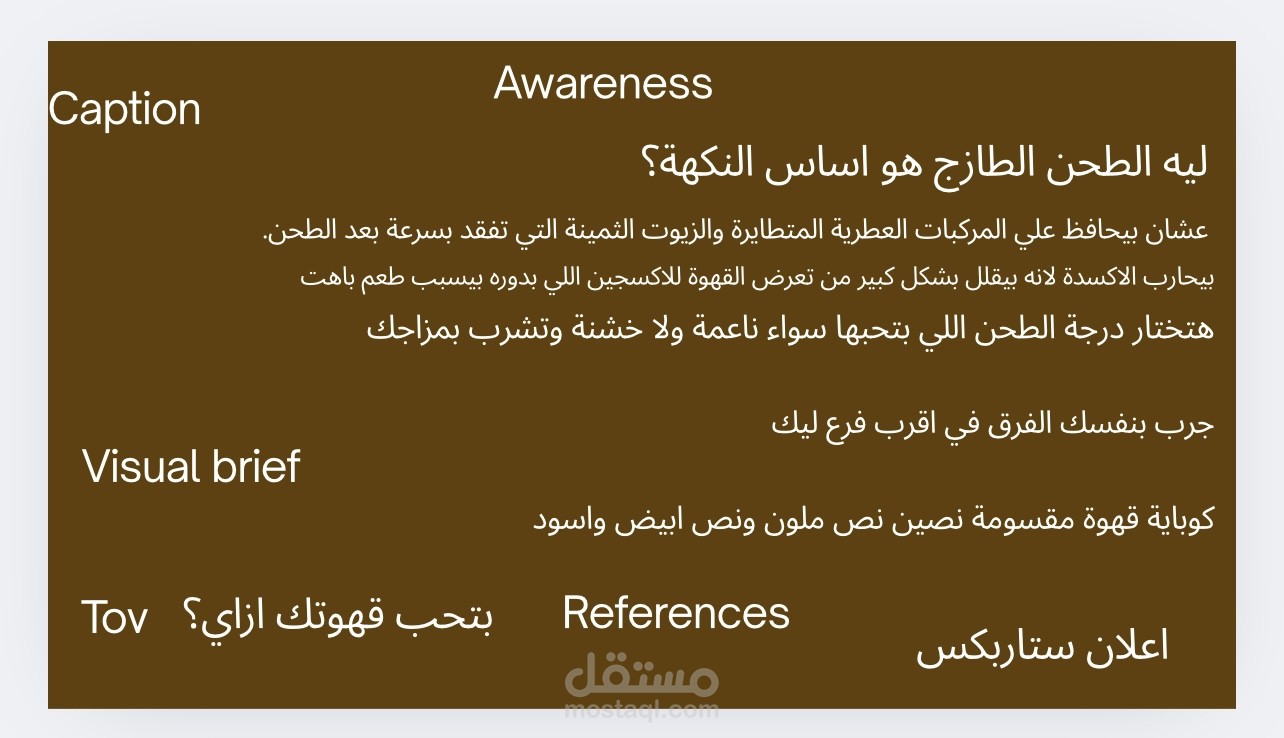 براند قهوة