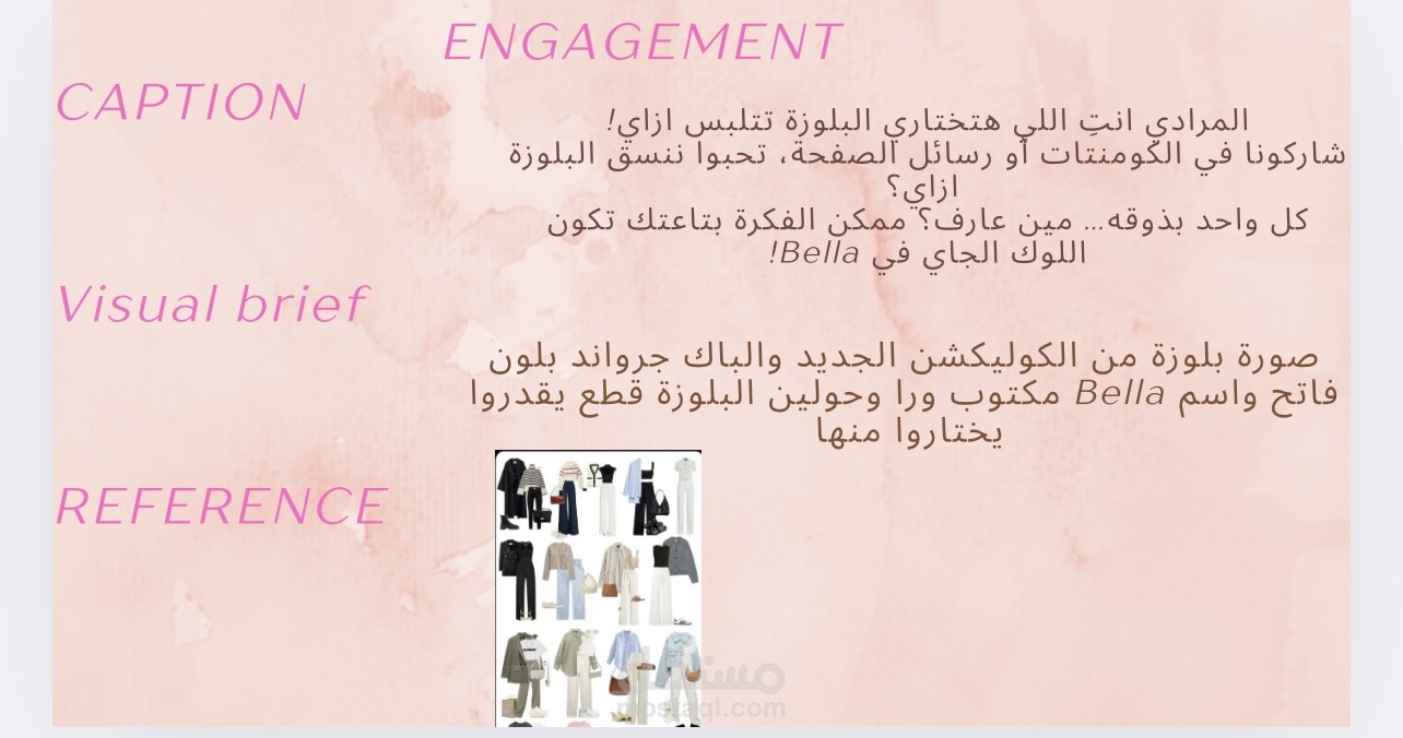 العمل علي براند لاستوكات الملابس من البداية