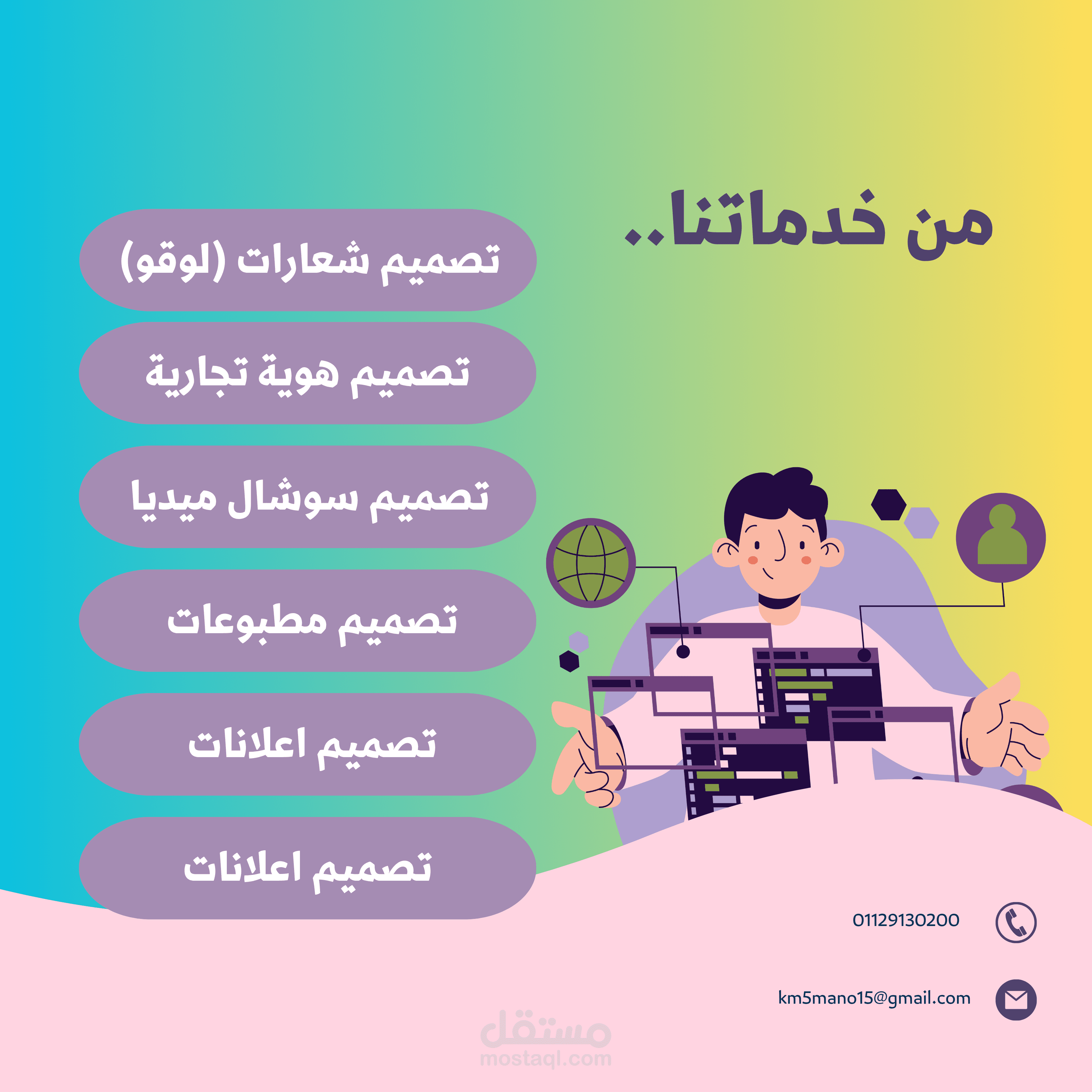 تصميم الشعارات بالدقه الاحترافية والمميزة ....logo