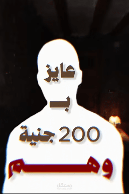 الوهم P1