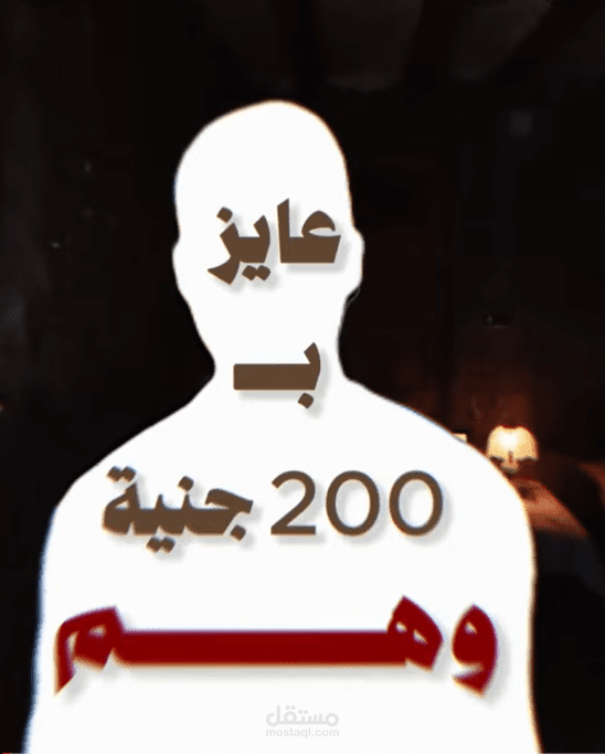 الوهم P2