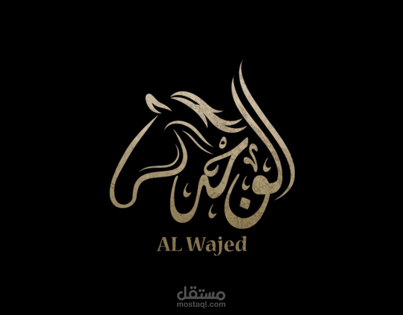 Logo Al Wajed