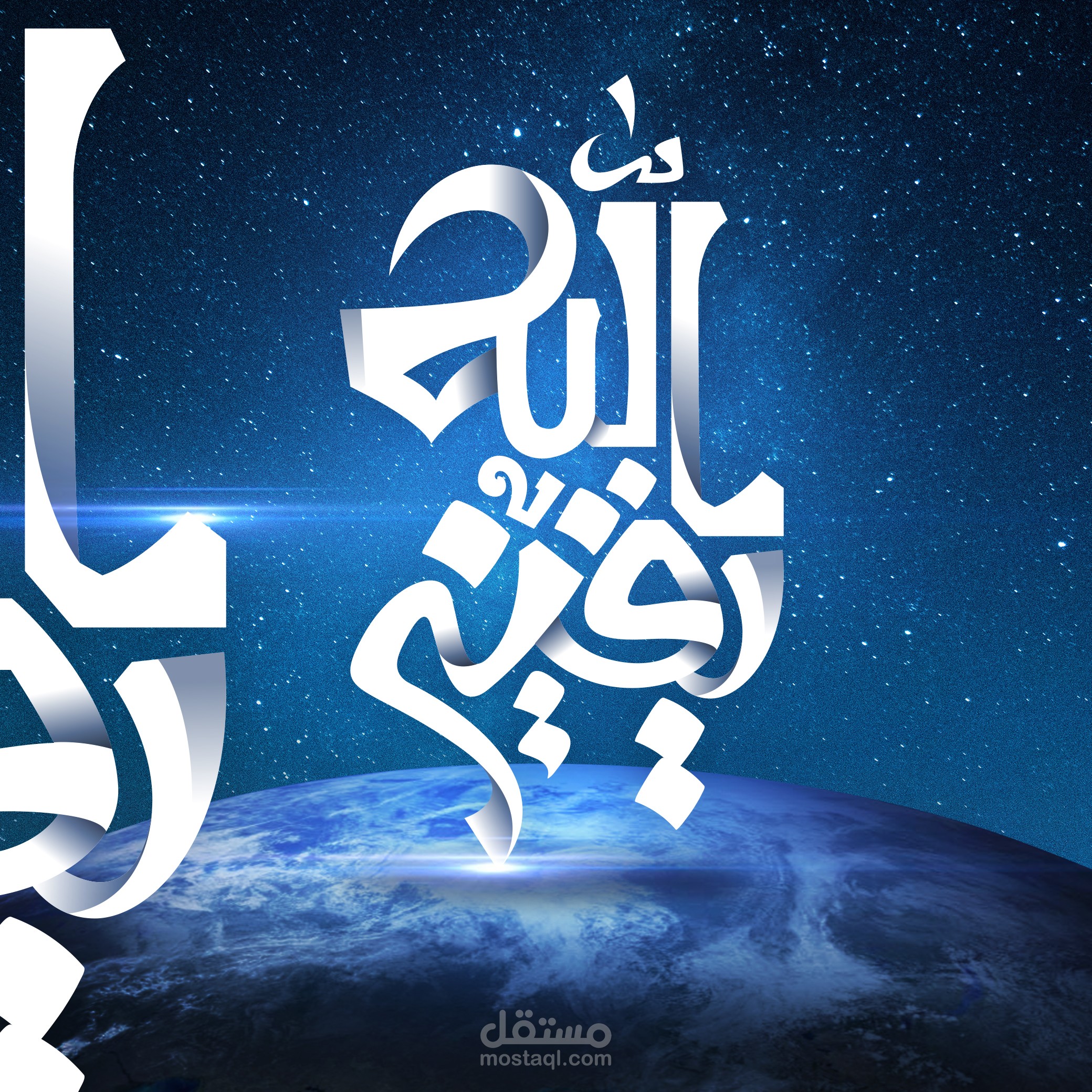 مخطوطه تايبوجرافي يقيني بالله