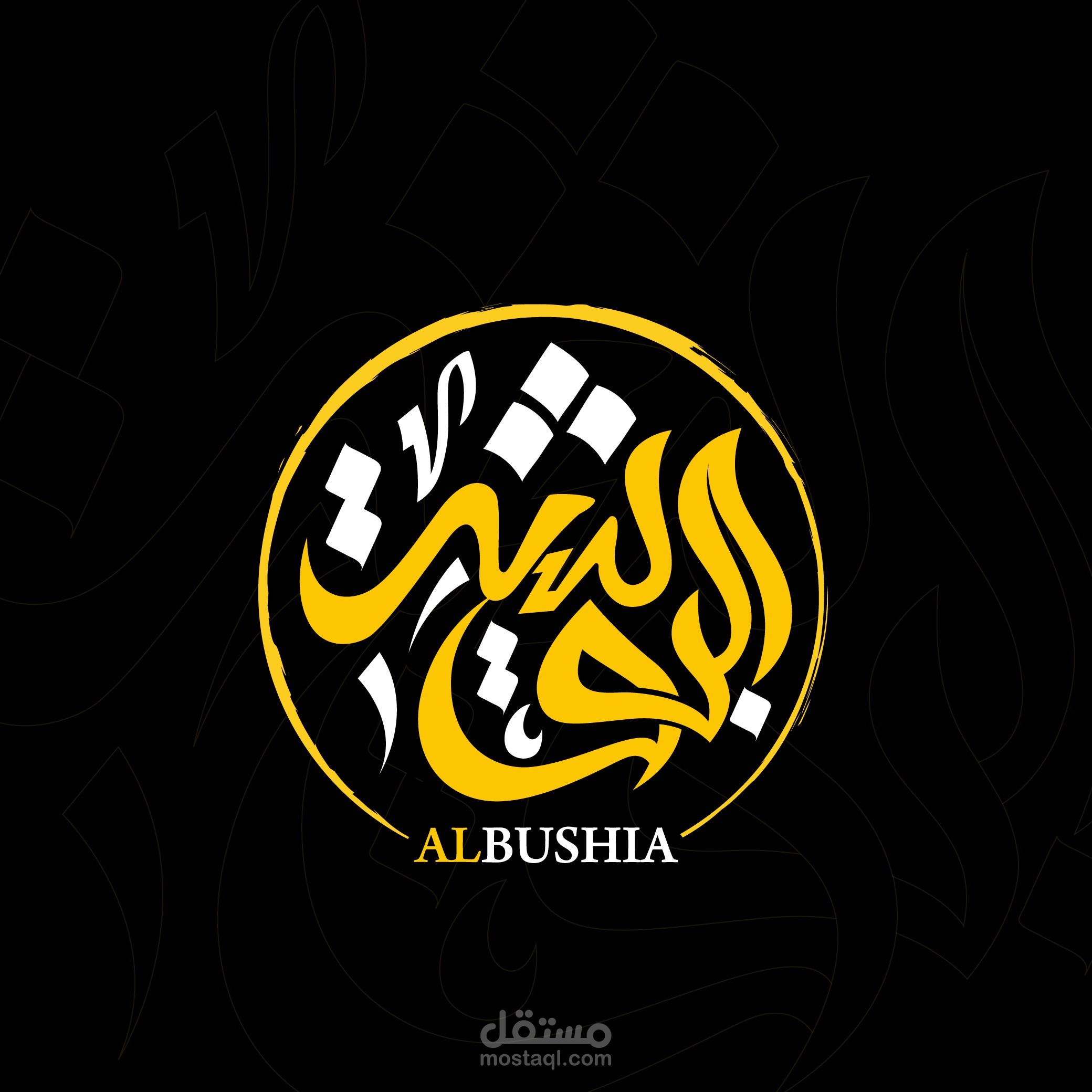 شعار البوشيه