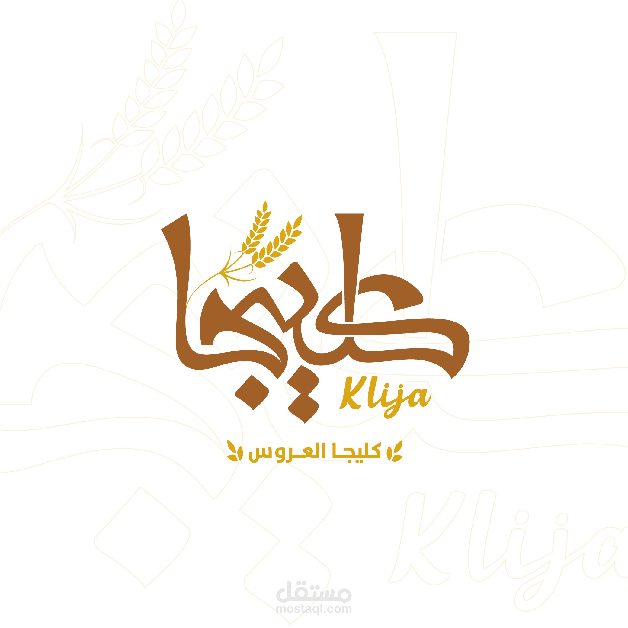 شعار كليجا العروس