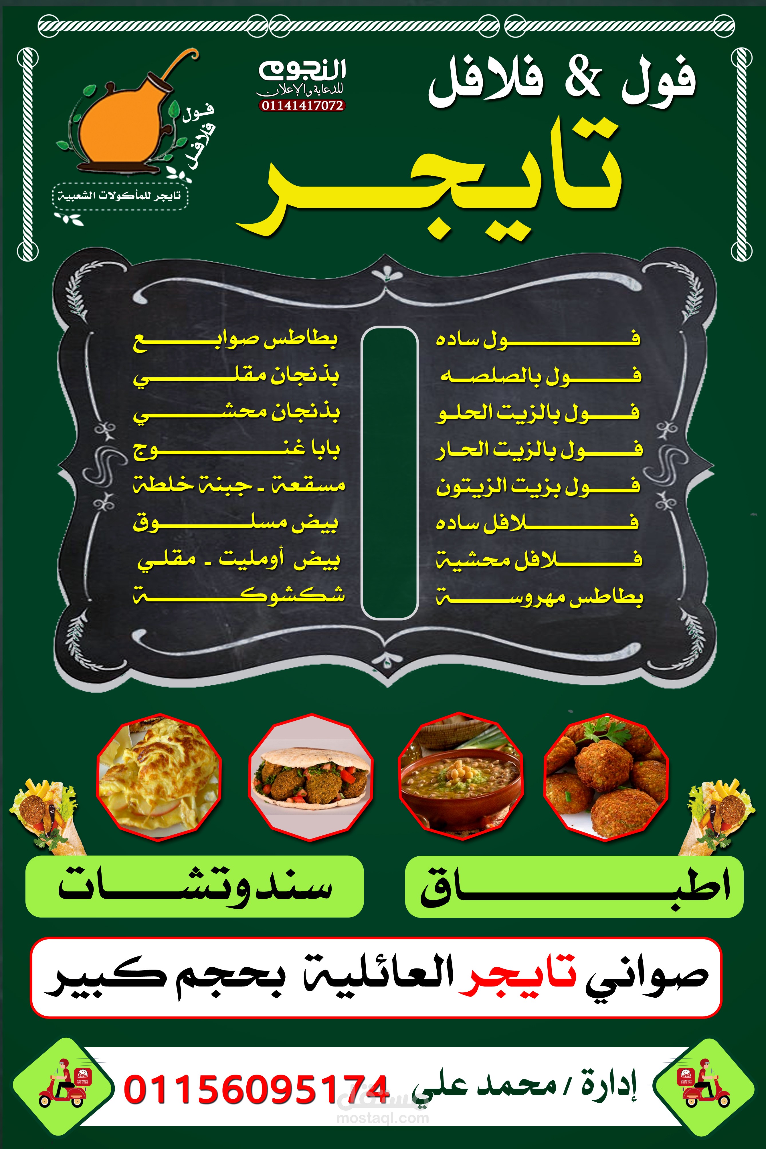 تصميم بنر 120×80  اوت دور - طباعه وتركيب 2022