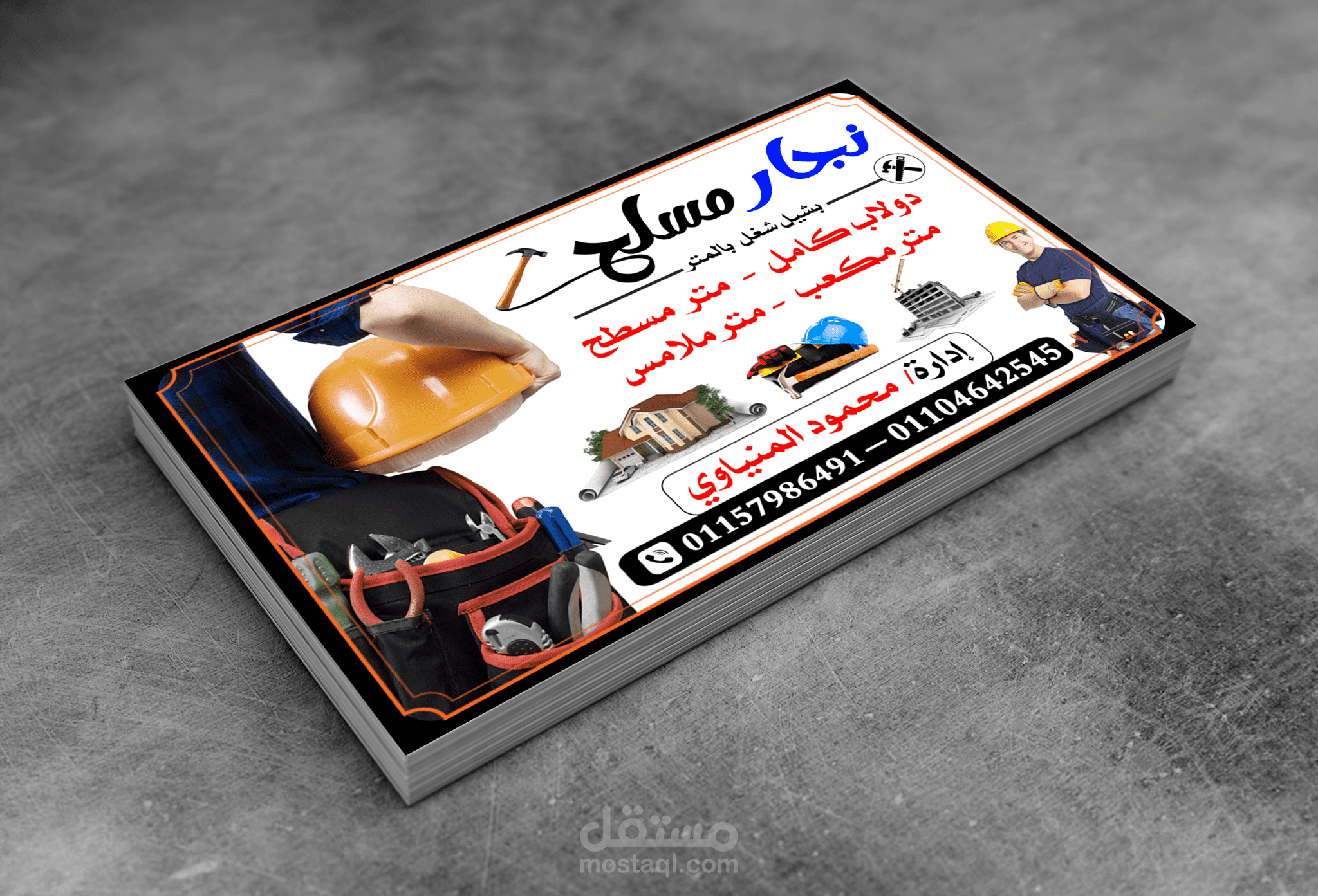 تصميم كارت شخصي