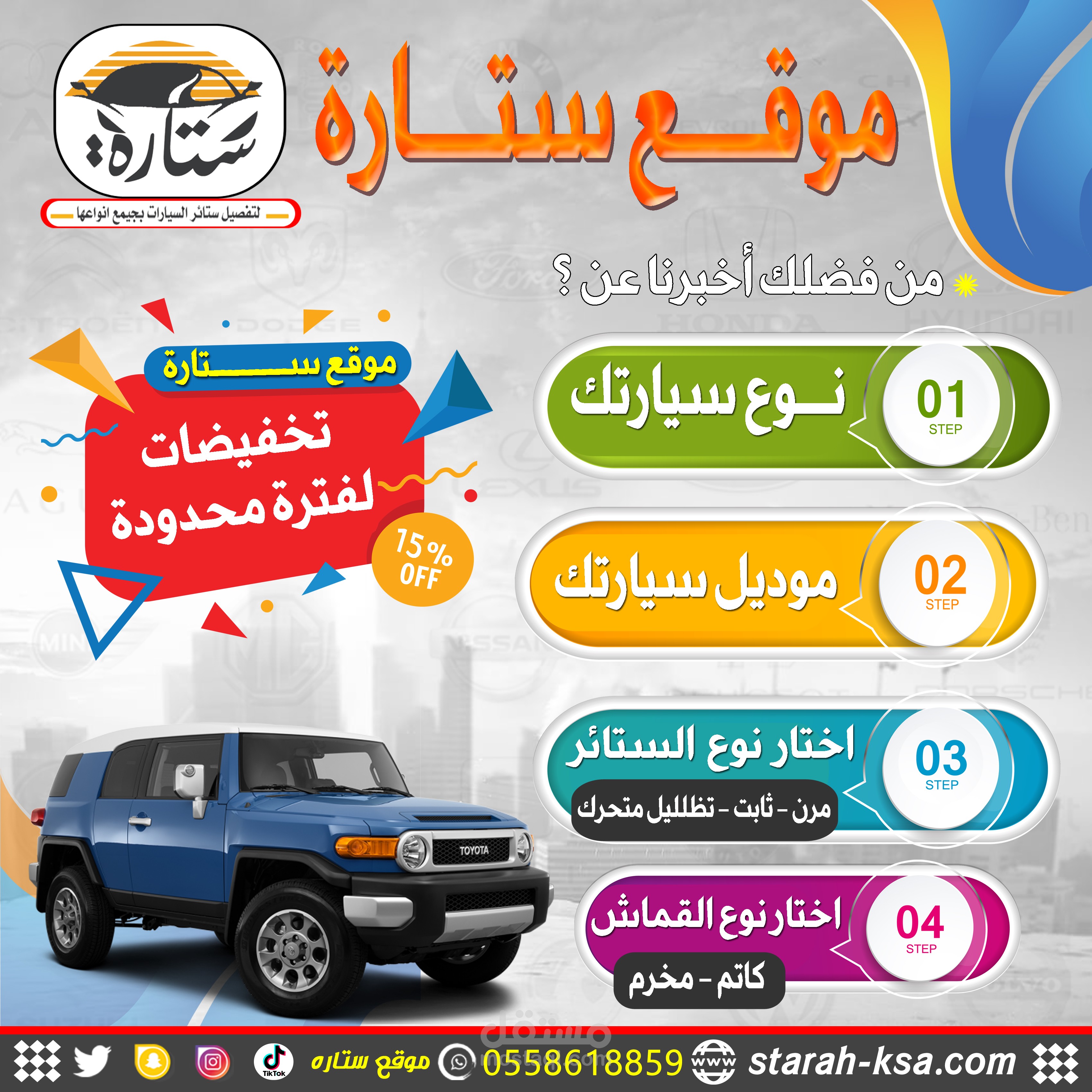 تصميم مجموعة بوسترات للسوشيال ميديا  ( المجموعة 1 )