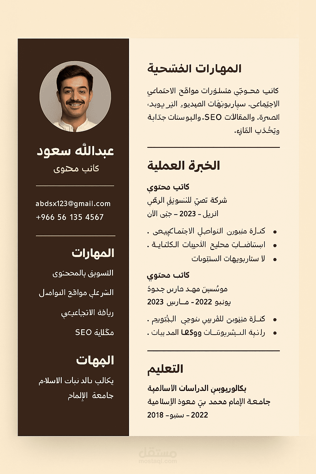 سيرة ذاتية