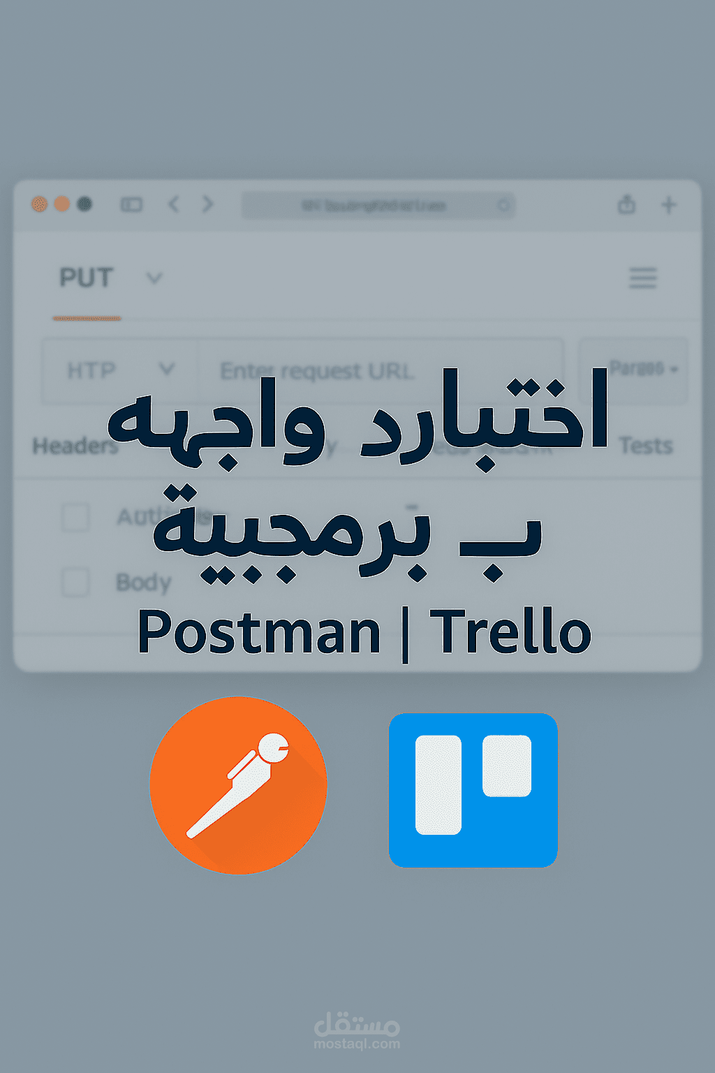 اختبار واجهات برمجة التطبيقات (API) لمنصة Trello باستخدام Postman مع توثيق وتحليل شامل للـ Endpoints