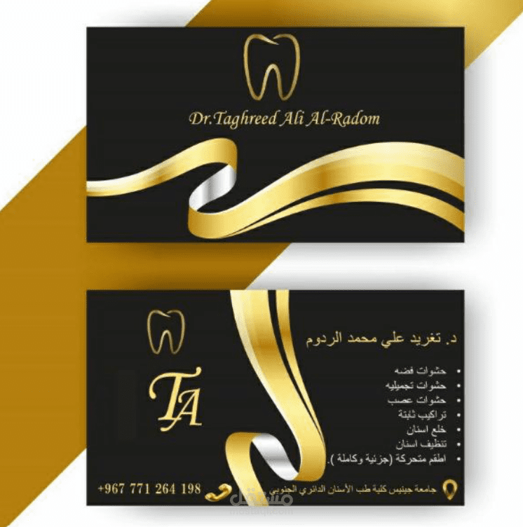 تصميم كرت شخصي