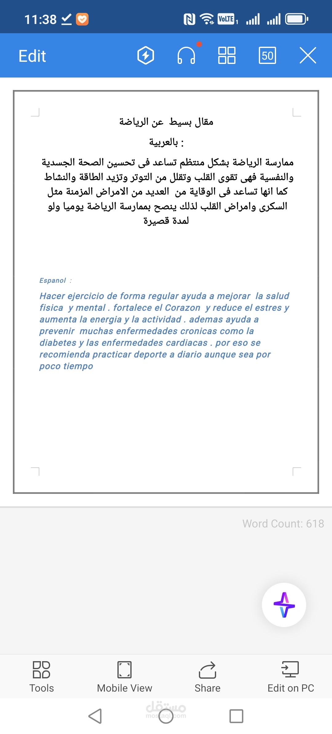 ترجمة مقال اسباني صغير عن الرياضة