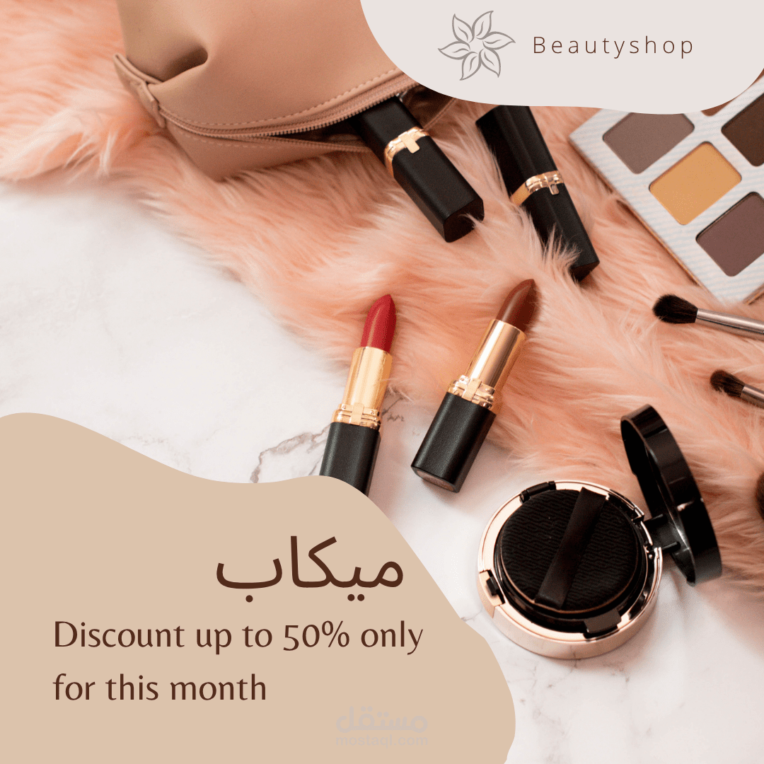 منتج لمحل ميكاب