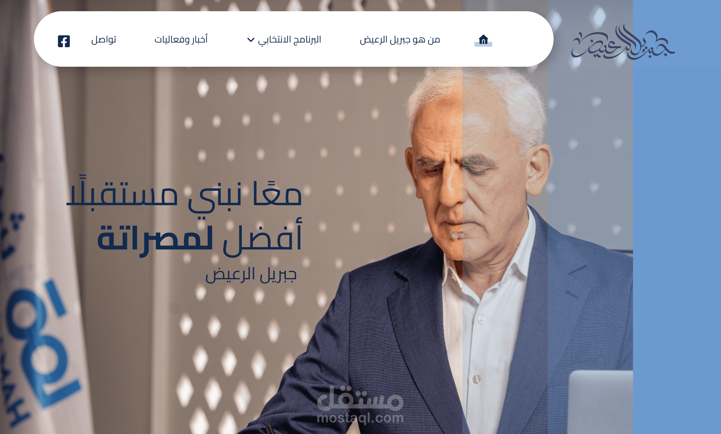 موقع شخصي وسيرة ذاتية - جبريل الرعيض