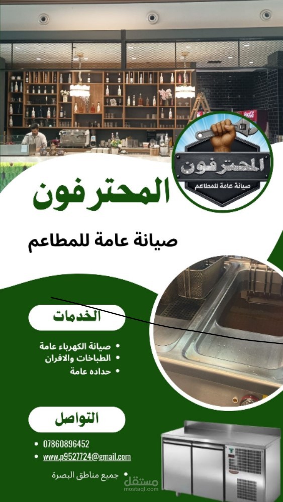 تصميم جرافيك