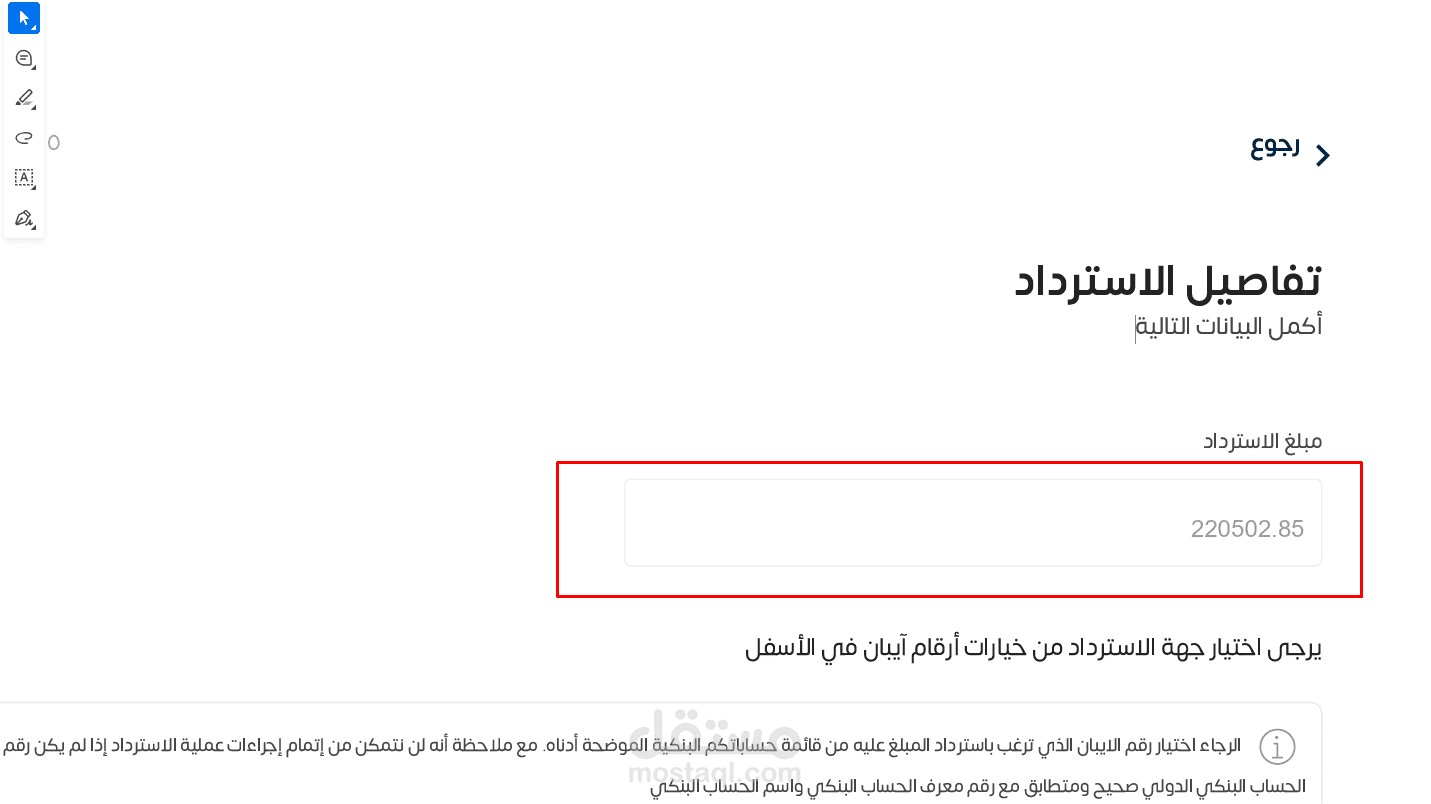استرداد ضريبة القيمة المضافة للشركات العقارية