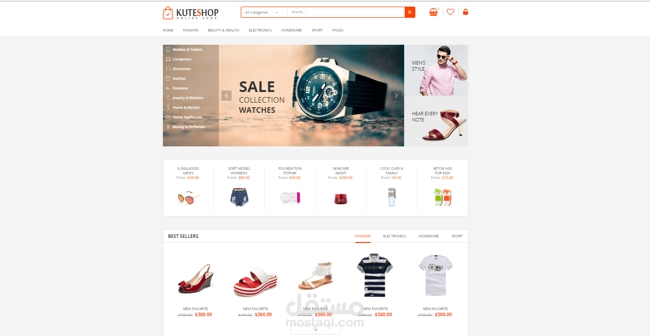 متجر الكتروني