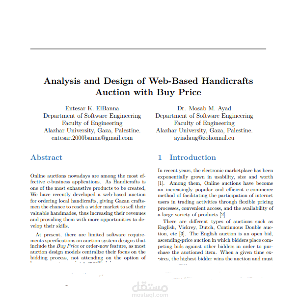 ورقة بحثية حول تحليل وتصميم أنظمة المزاد الالكترونية مع خاصية "الشراء الآن"