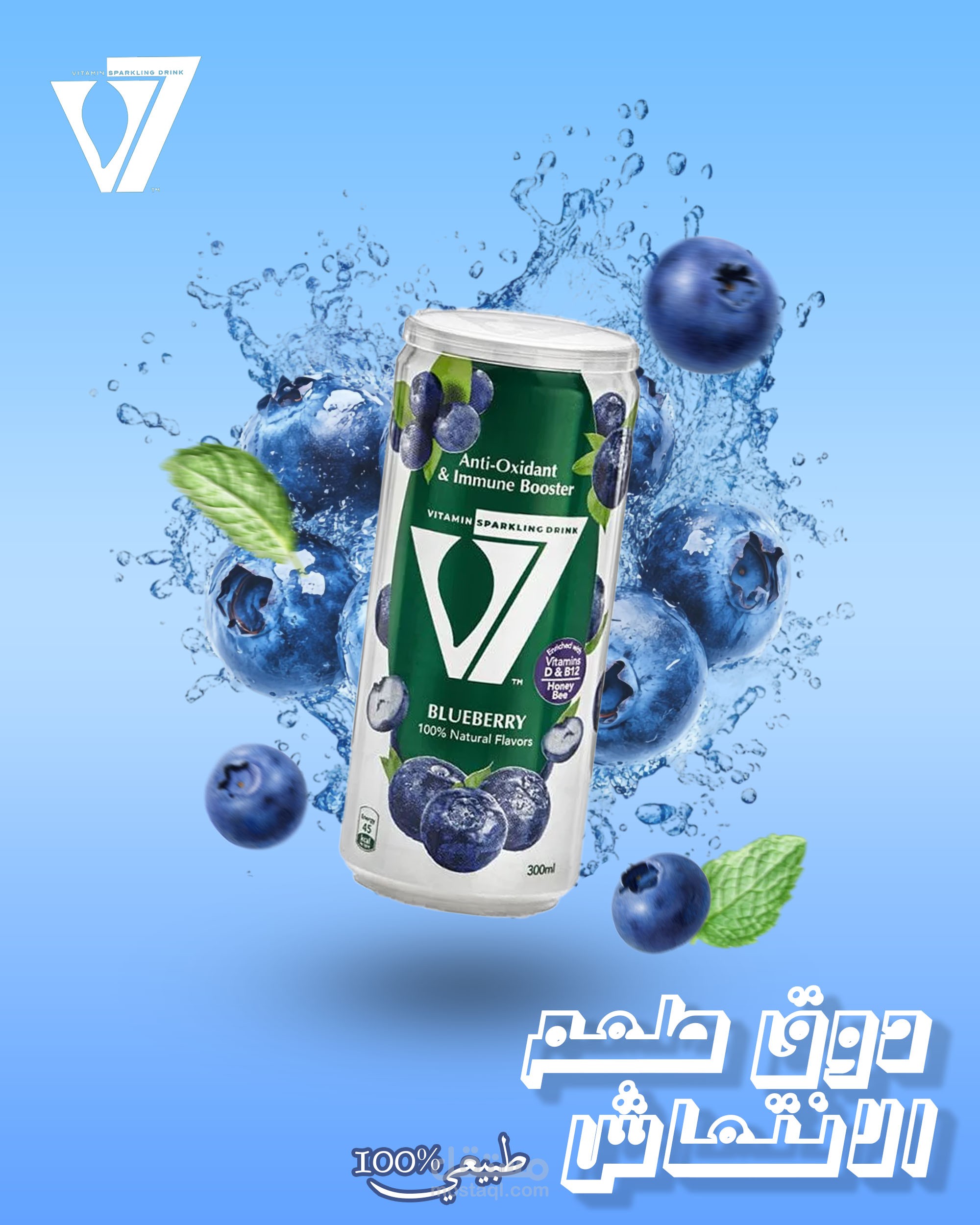 تصميم بانر لمشروب غازي