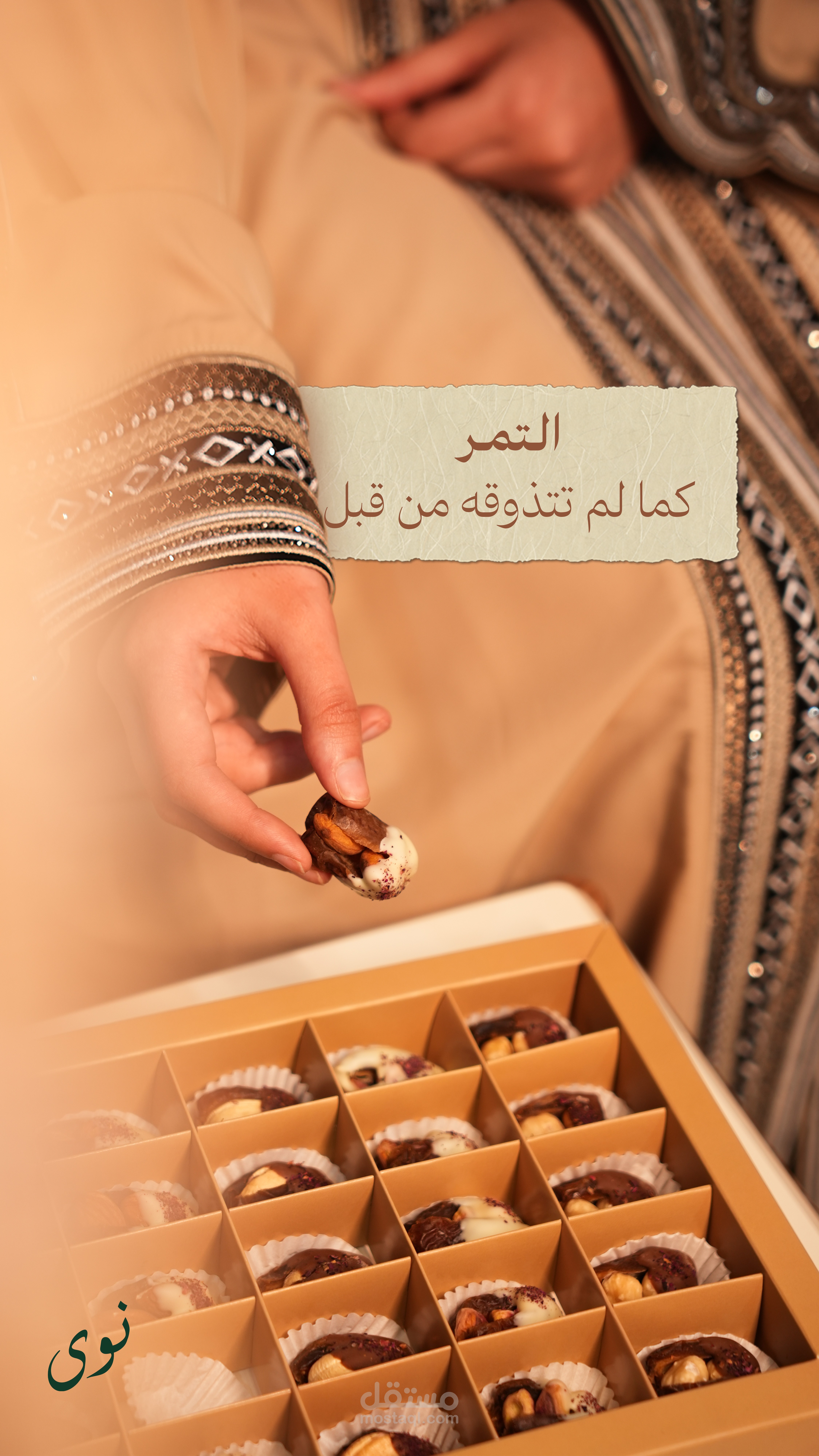 سنوية نوى