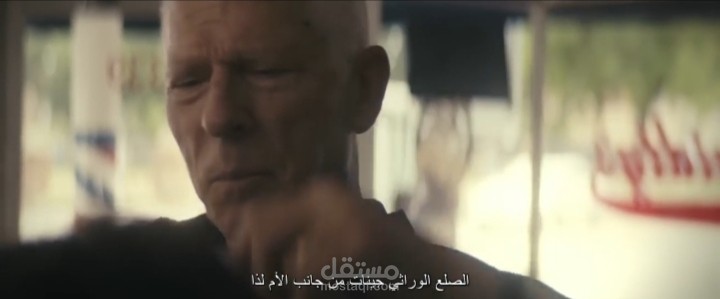 ترجمة فيديو من الإنجليزية إلى العربية (Burned-in subtitles)