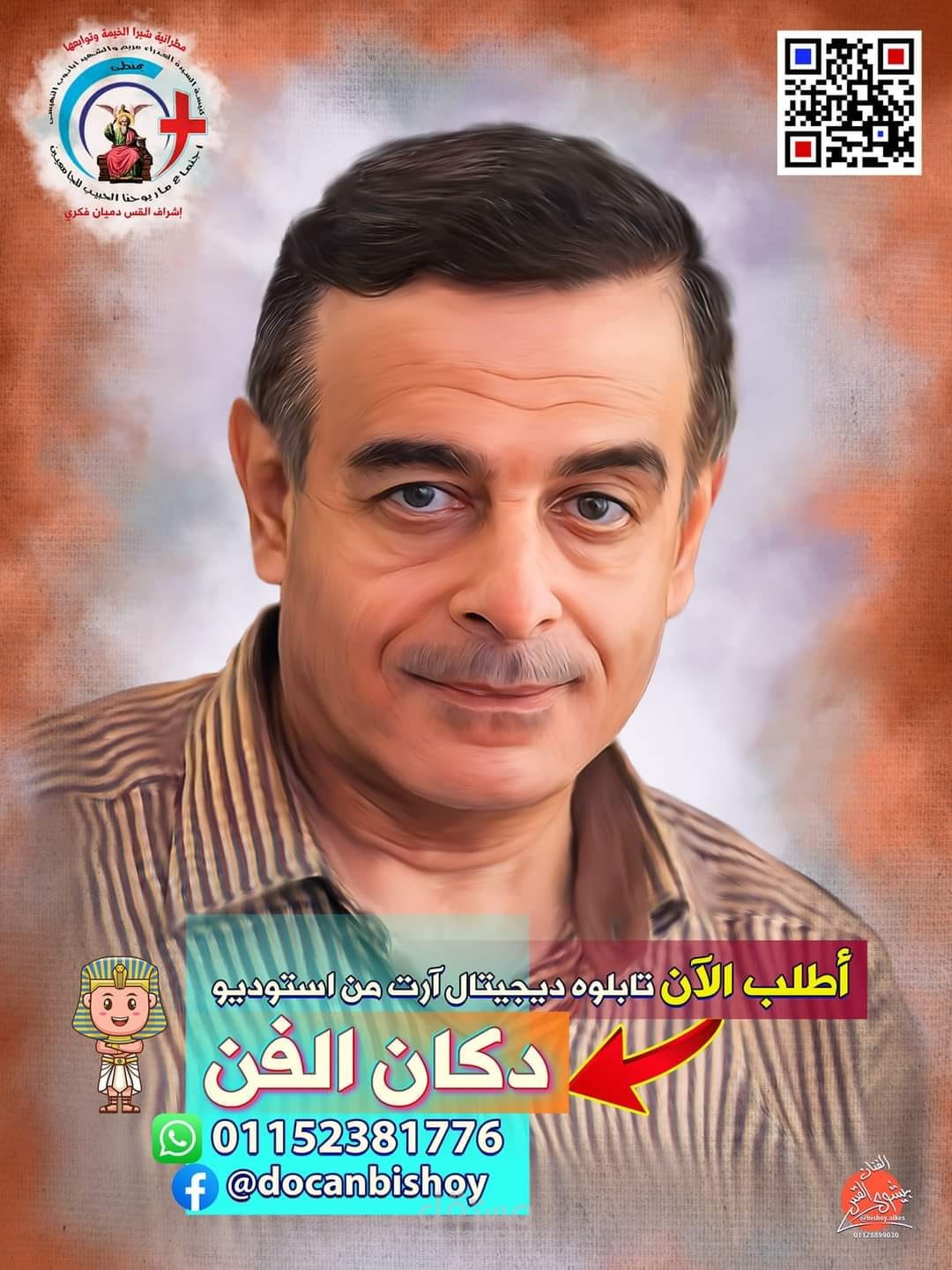 ديجيتال آرت