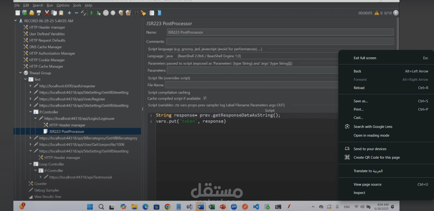 اختبار واجهات API باستخدام JMeter