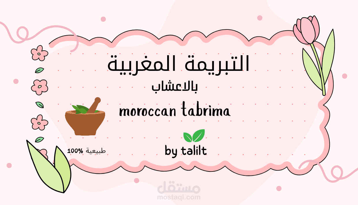 تصميم