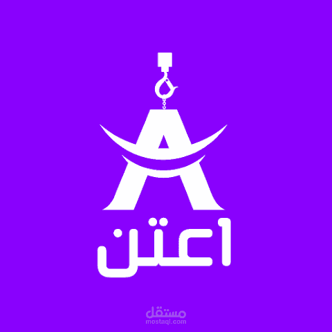 A3tn - إعتن